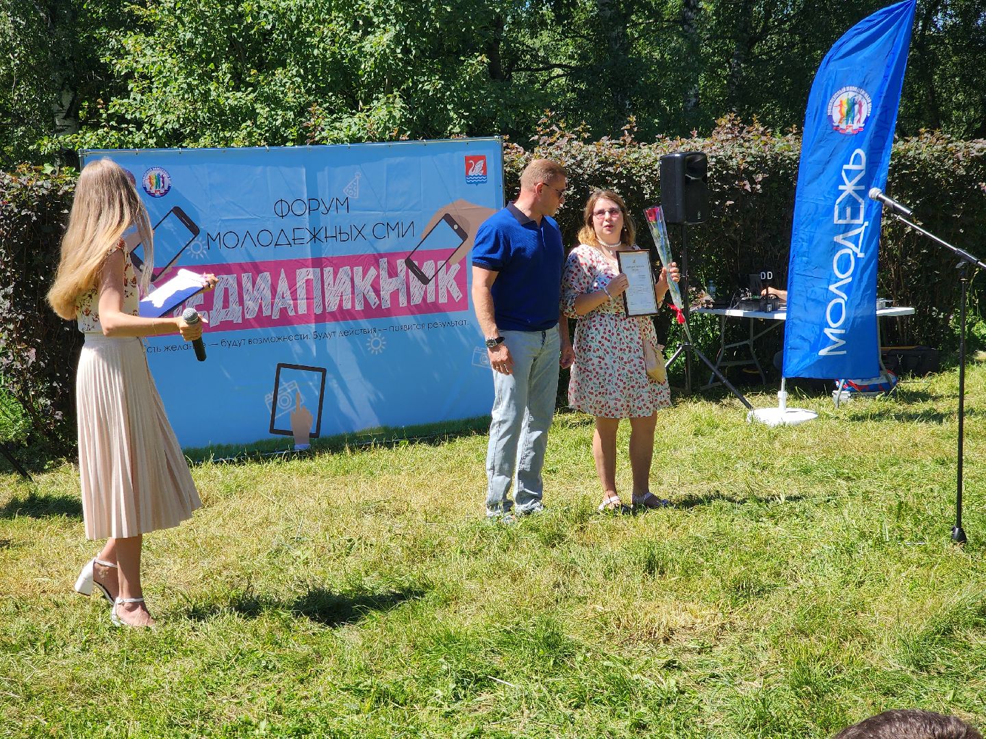долгопрудный, владислав юдин, День молодежи, Медиа Пикник,