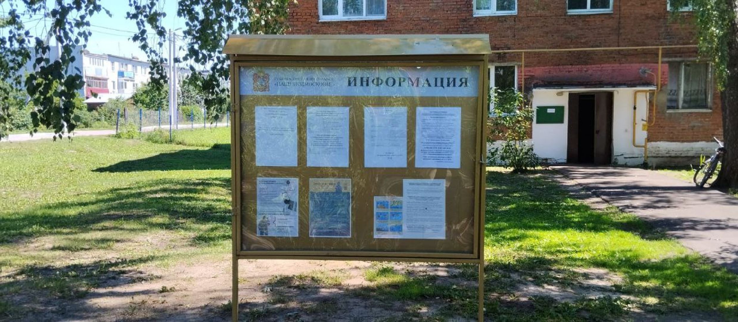 Выездная администрация, Шеметово, Серебряные Пруды,