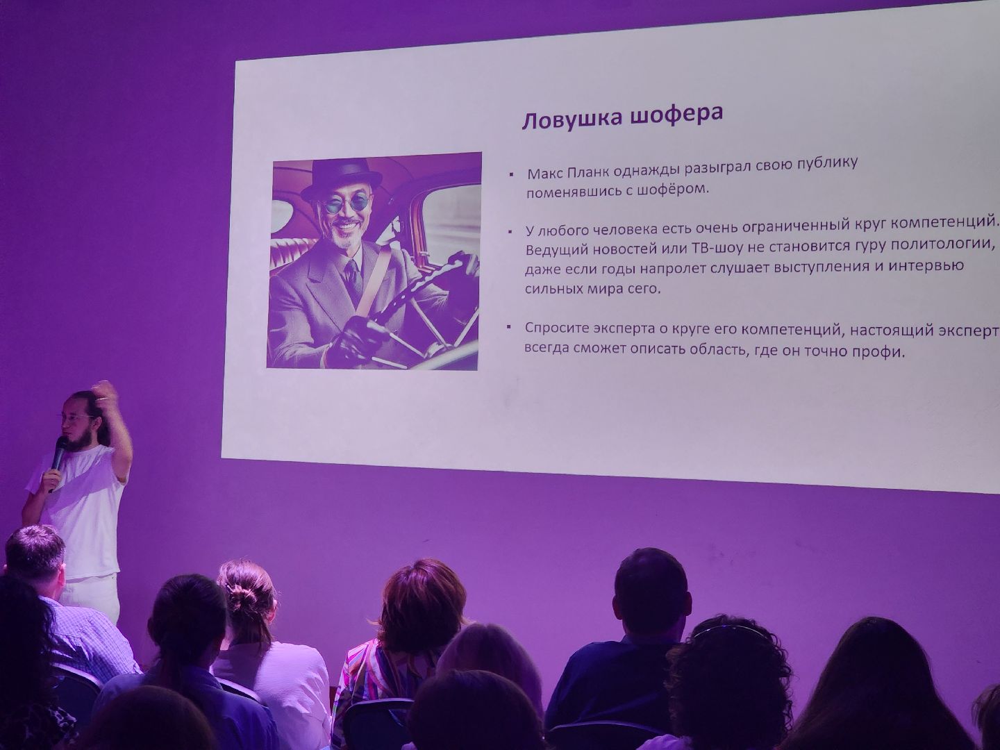 долгопрудный, мфти, допобразование, бизнес, Ментальные ловушки, мозг,