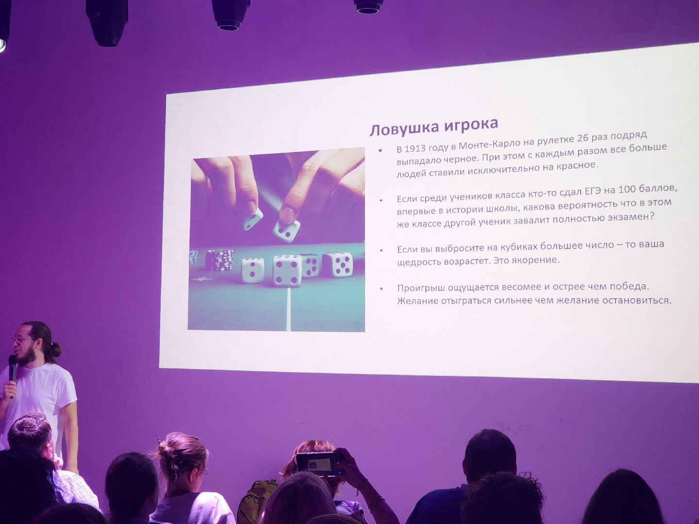 долгопрудный, мфти, допобразование, бизнес, Ментальные ловушки, мозг,