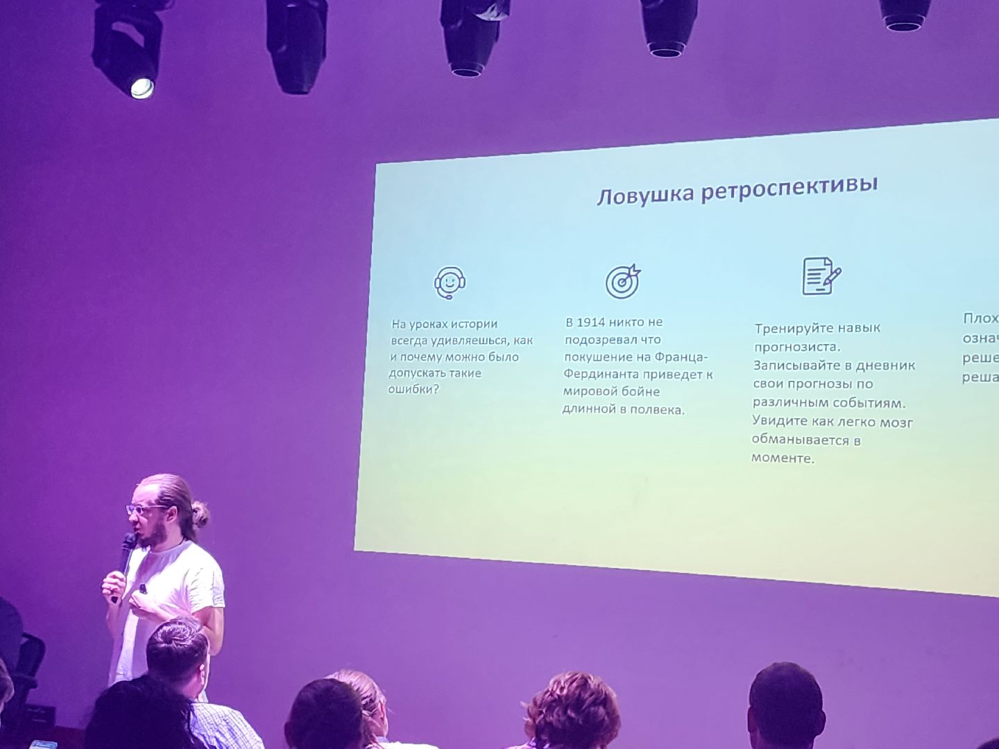 долгопрудный, мфти, допобразование, бизнес, Ментальные ловушки, мозг,