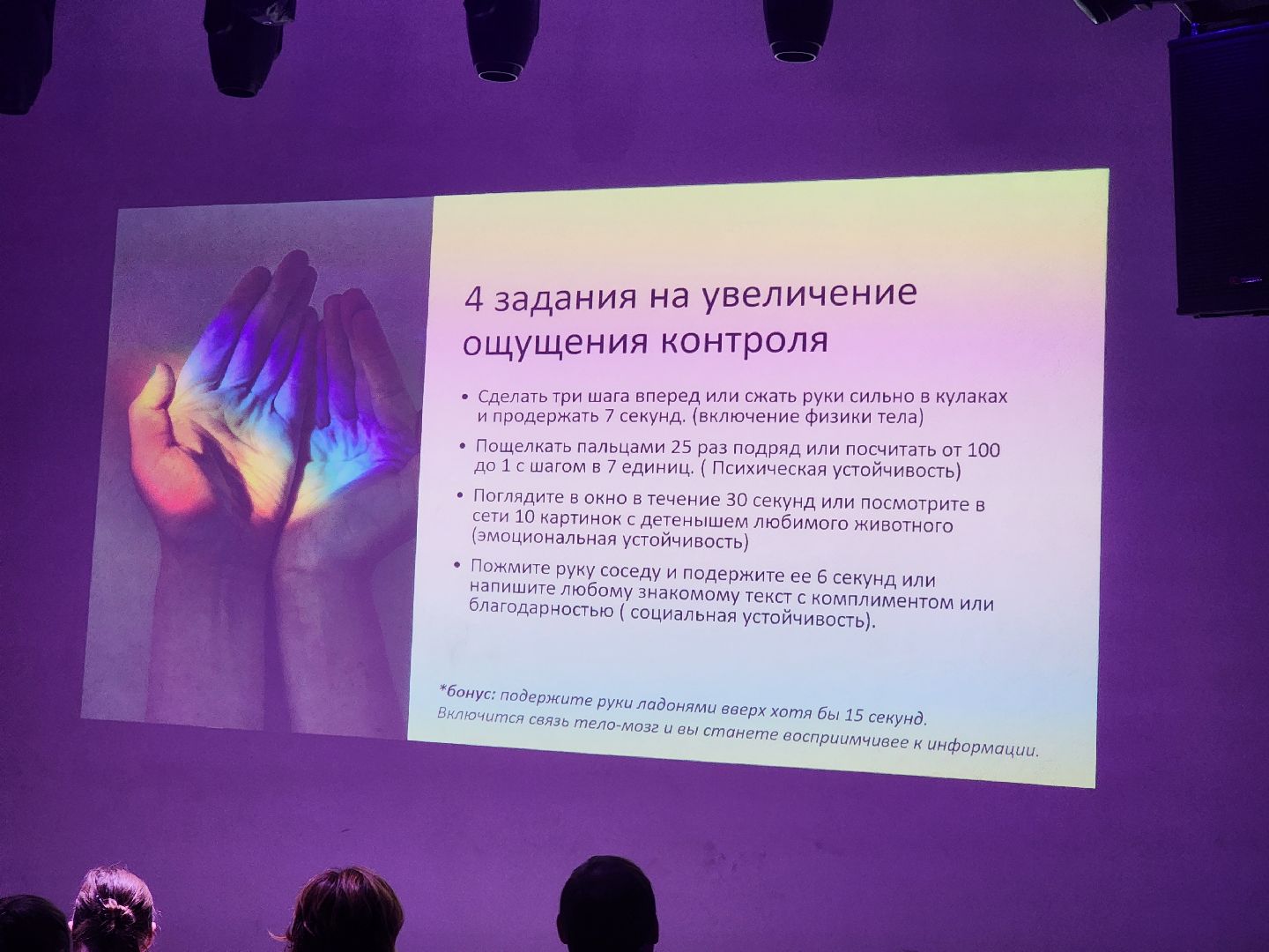 долгопрудный, мфти, допобразование, бизнес, Ментальные ловушки, мозг,