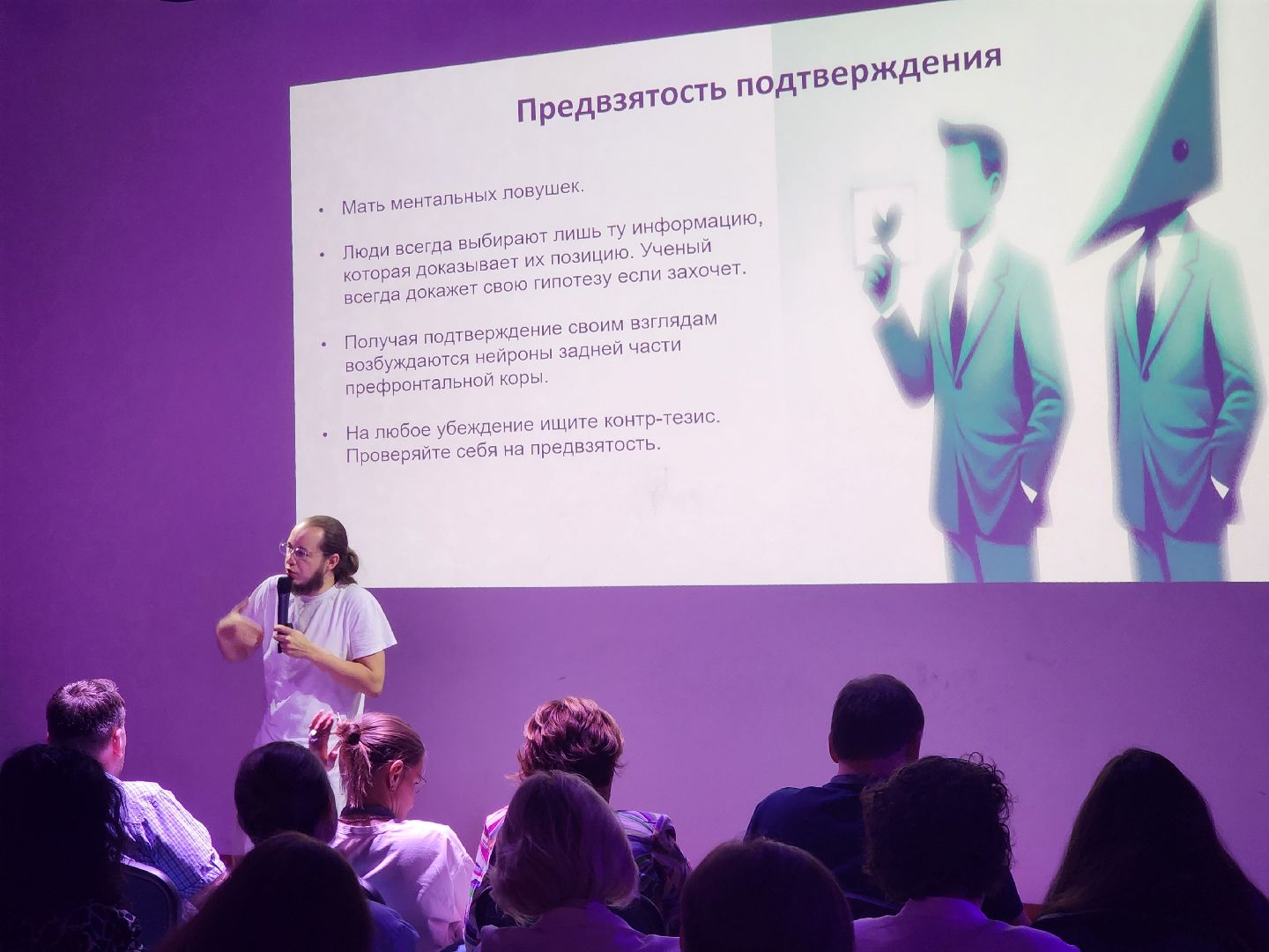 долгопрудный, мфти, допобразование, бизнес, Ментальные ловушки, мозг,