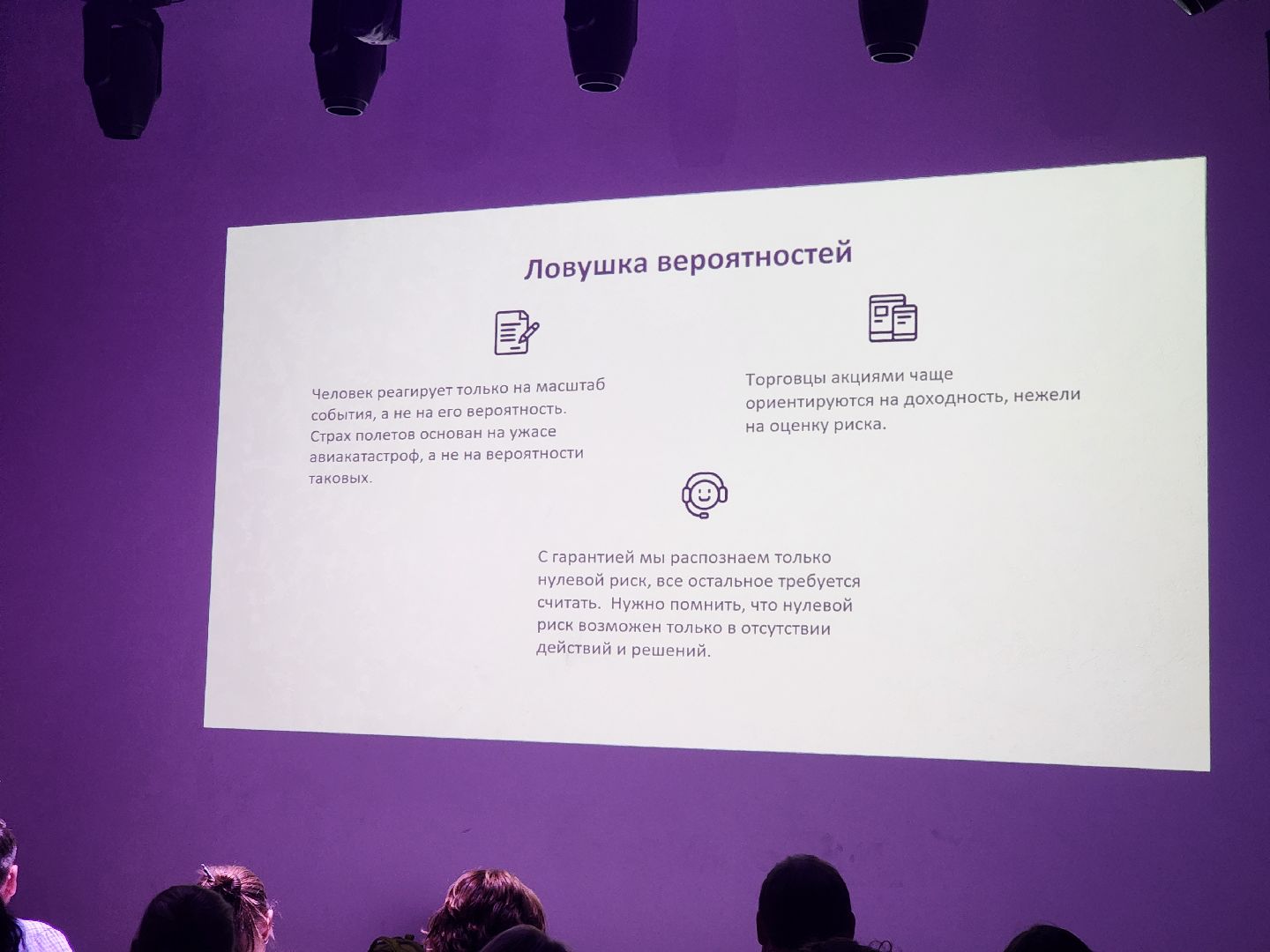 долгопрудный, мфти, допобразование, бизнес, Ментальные ловушки, мозг,