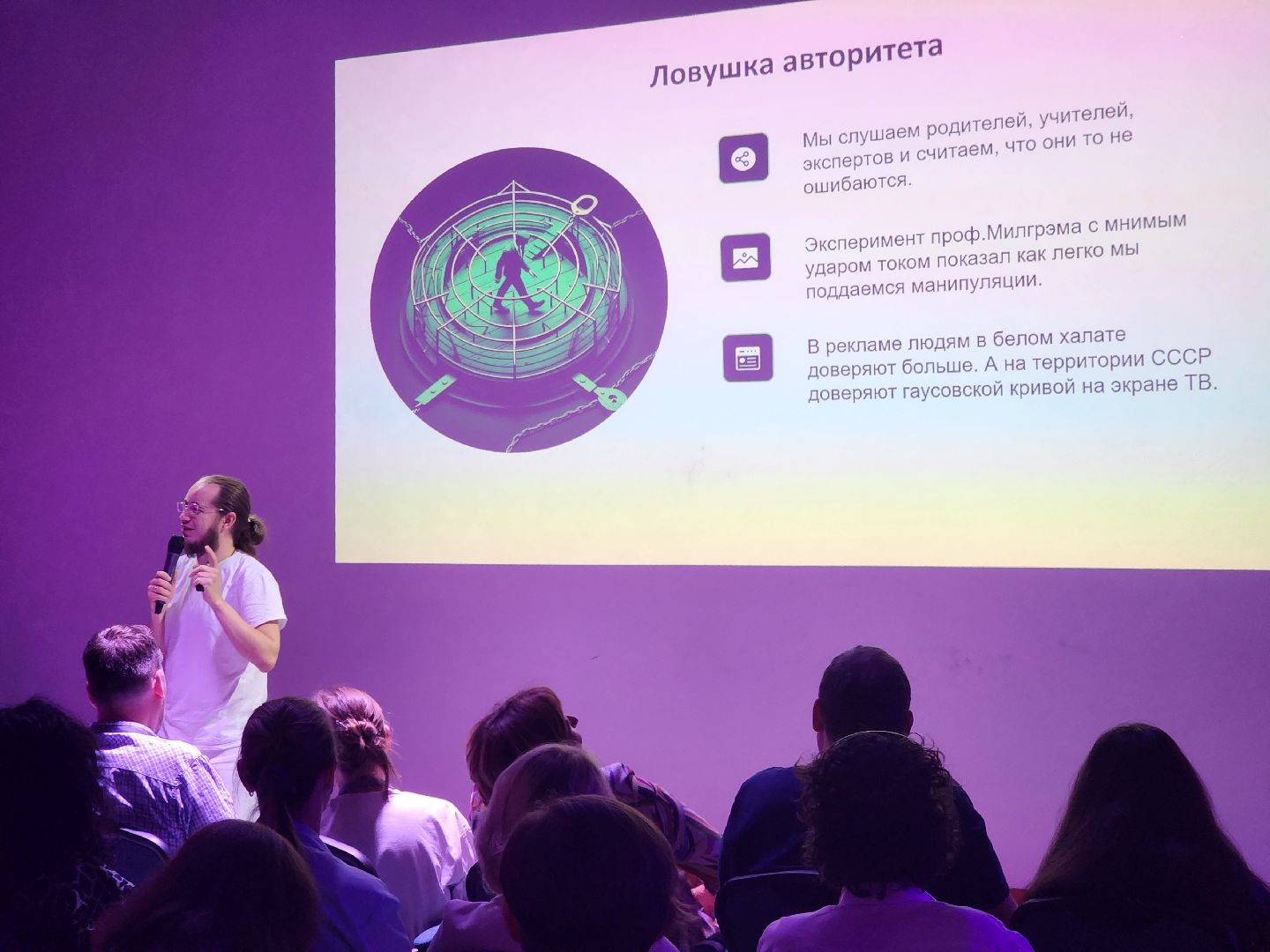 долгопрудный, мфти, допобразование, бизнес, Ментальные ловушки, мозг,