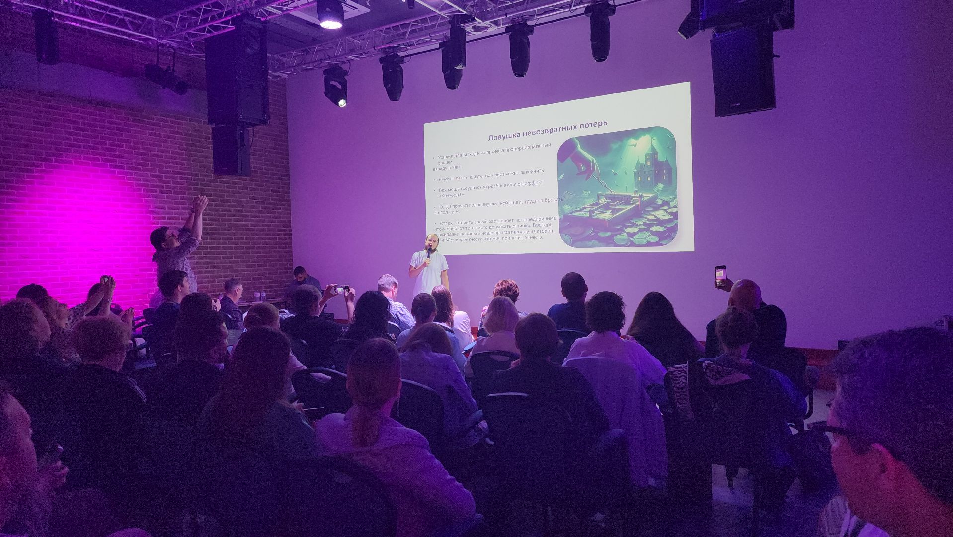 долгопрудный, мфти, допобразование, бизнес, Ментальные ловушки, мозг,