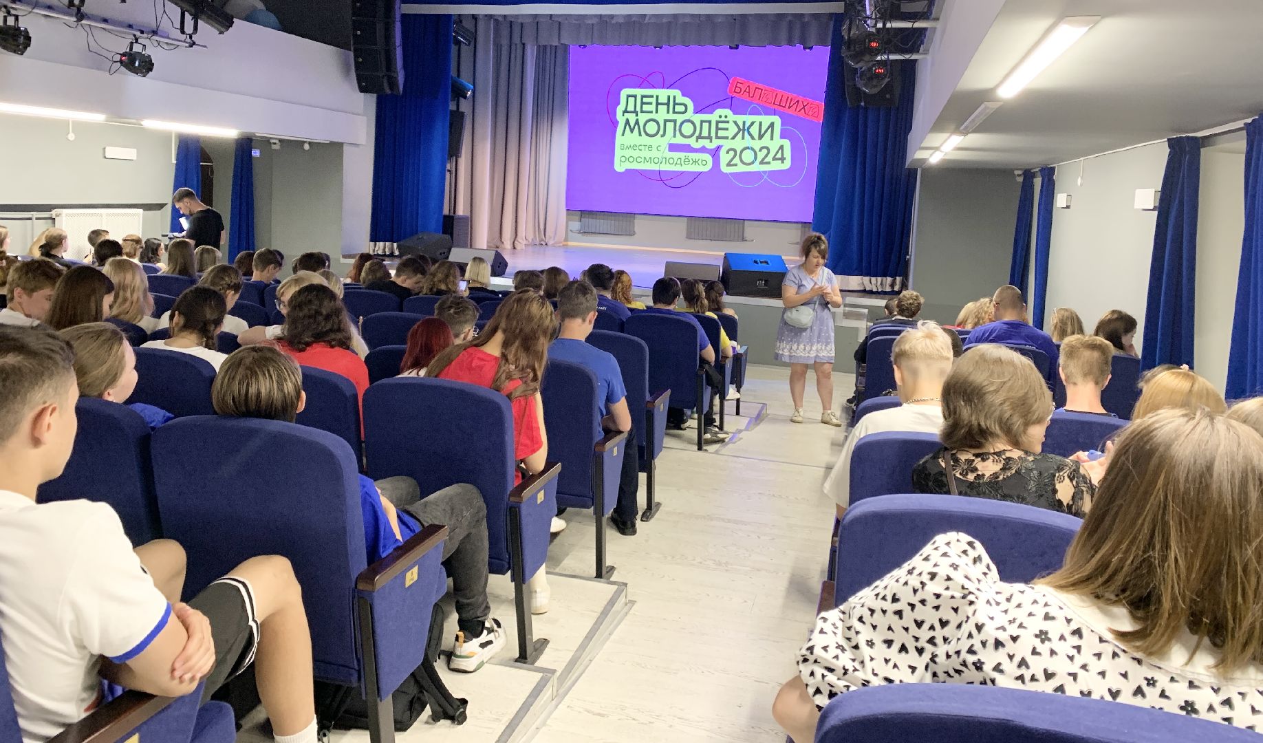 Балашиха, Подмосковье, День молодежи, Молодежные активисты, волонтеры,