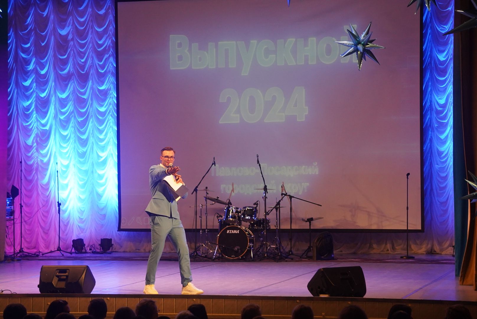 Павловский Посад, Городской округ Павловский Посад, Выпускной, Нашрады, егэ, Аттестат,