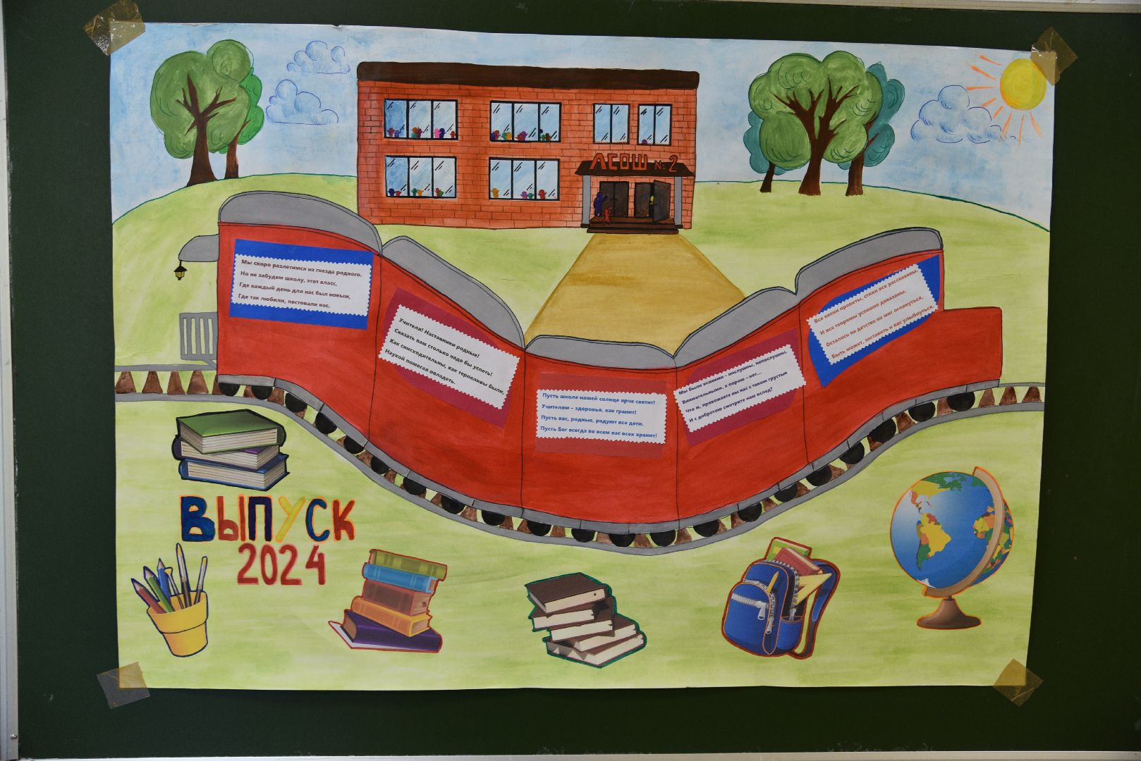 лотошино, лотошинская школа 2, выпускники, выпускник 2024, выпускной 2024, образование,