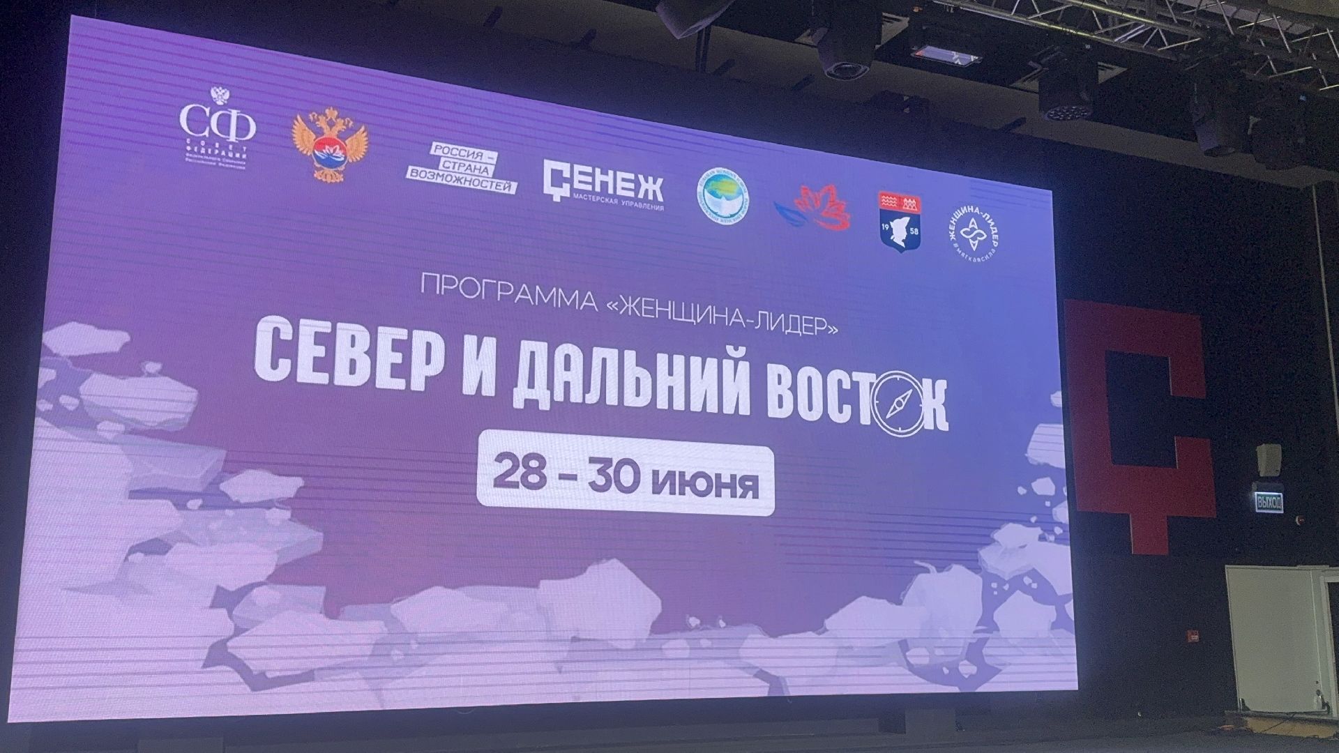 Солнечногорск, Форум, Жители, Лидеры, Мероприятие,