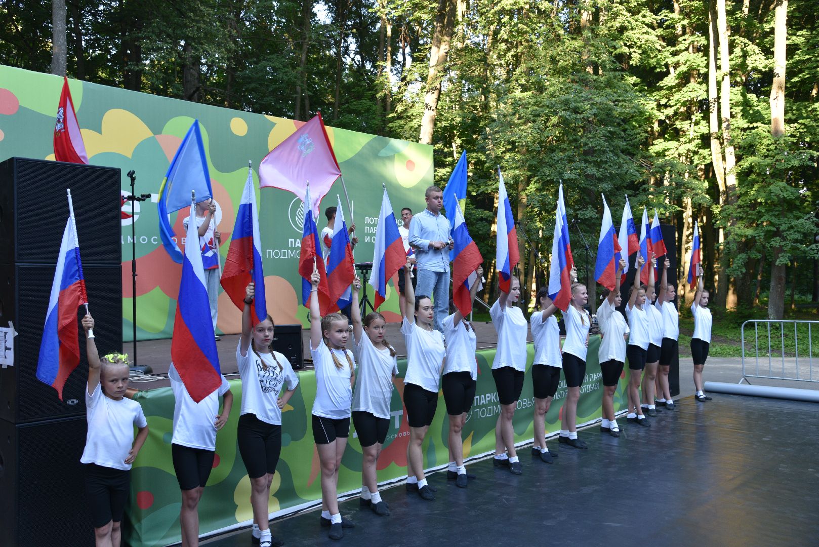 лотошино, лотошинский парк, день молодежи, праздник, парки подмосковья,