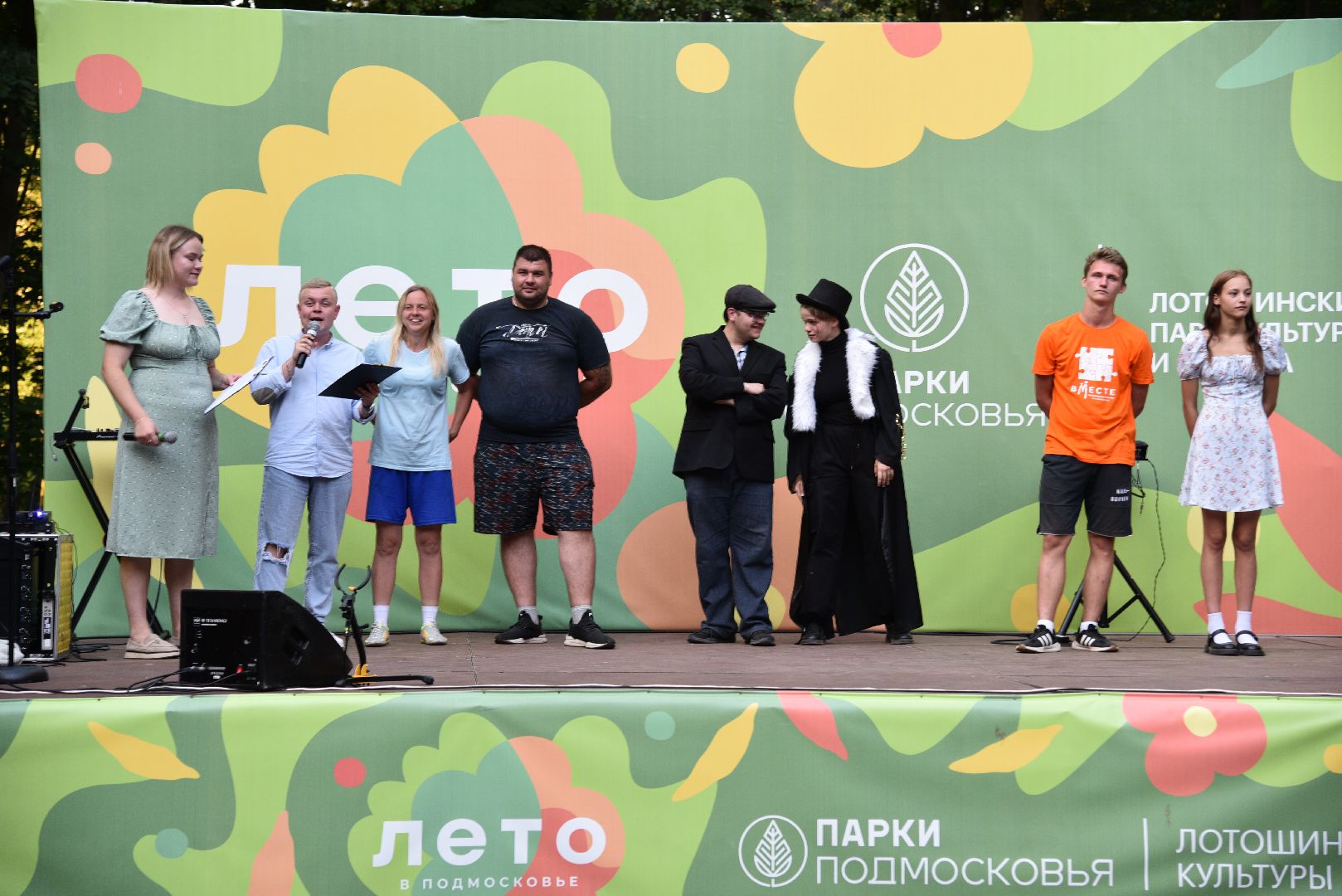 лотошино, лотошинский парк, день молодежи, праздник, парки подмосковья,