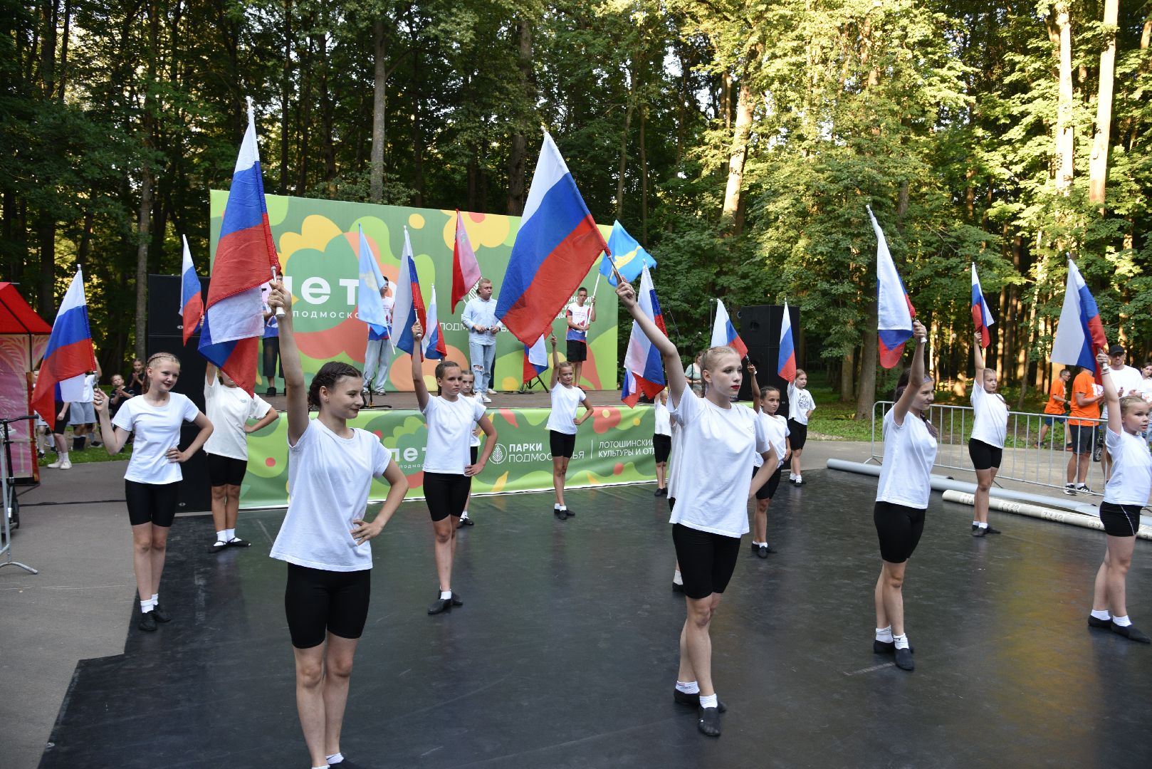 лотошино, лотошинский парк, день молодежи, праздник, парки подмосковья,