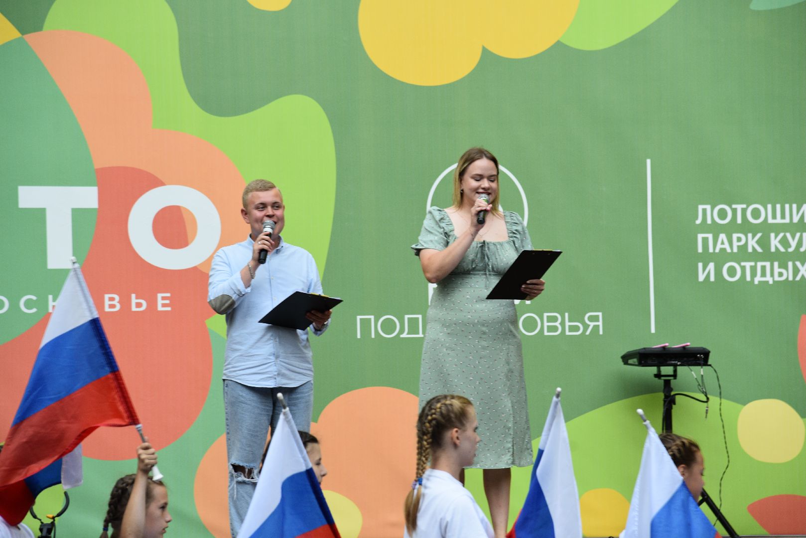 лотошино, лотошинский парк, день молодежи, праздник, парки подмосковья,