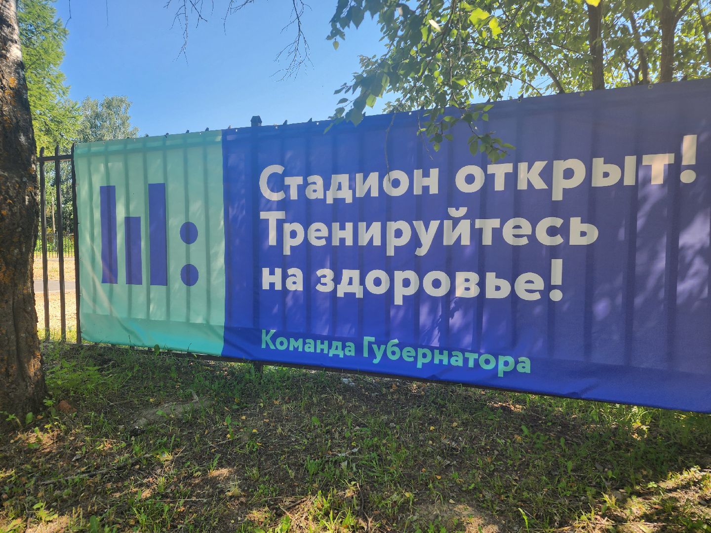 Сычво, волоколамск, стадион,