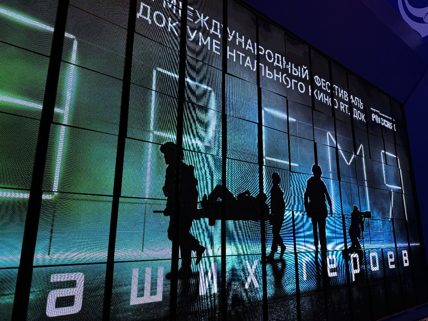 Одинцово, Фестиваль документального кино, Время наших героев,