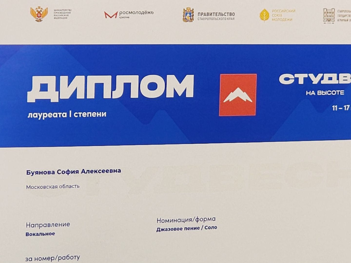 Егорьевск, КПИ, Подмосковье, московская область, Российская студенческая весна,