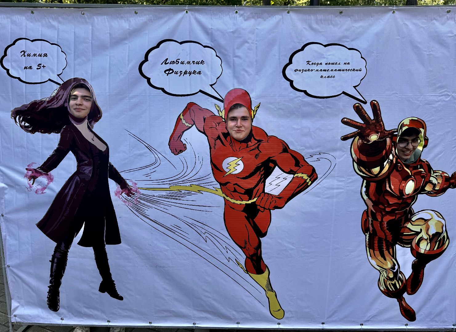 наро-фоминск, день молодежи, центральный парк наро-фоминска, стритбол, молодежный центр наро-фоминск,