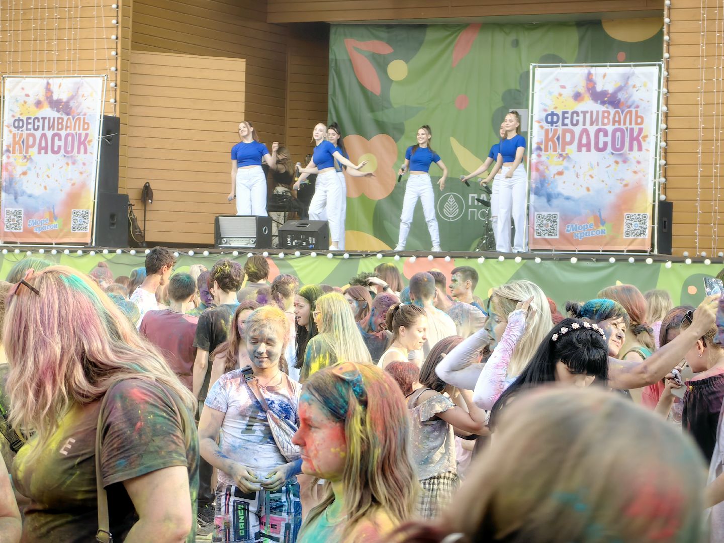 день молодежи, парк, волейбол, танцевальный батл, фестиваль красок, мастер-классы, концерт, щёлково,