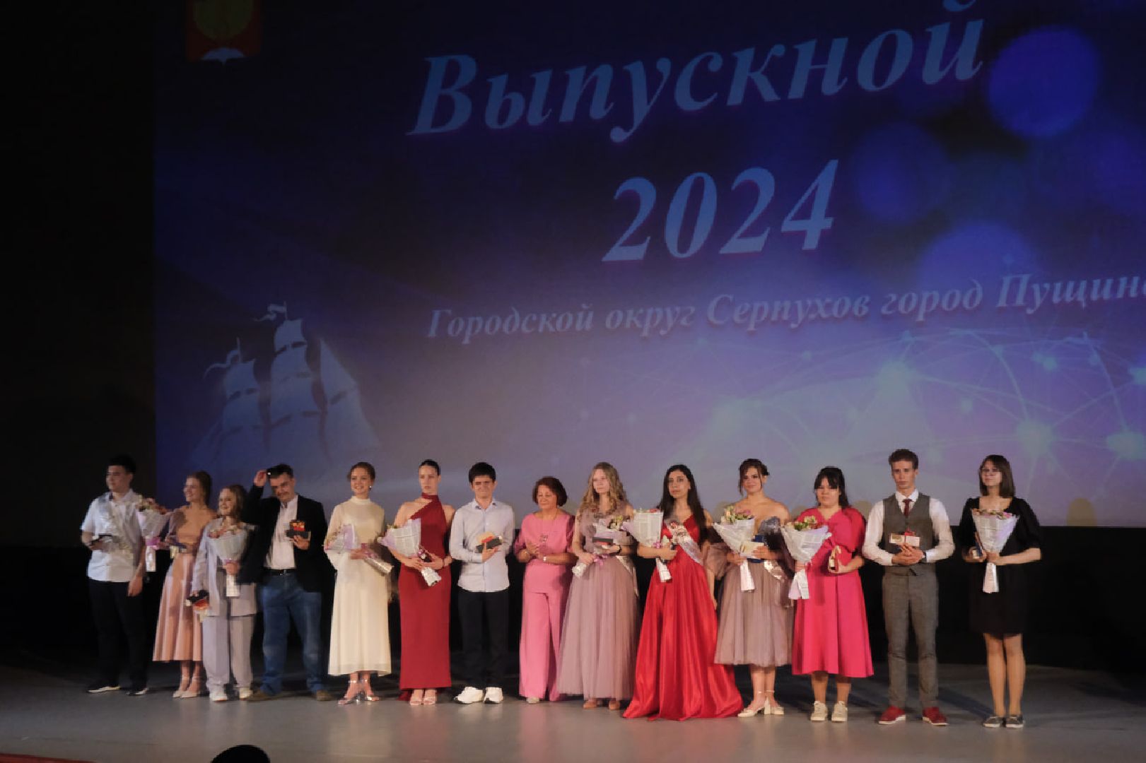 пущино, серпухов, выпускники 2024,