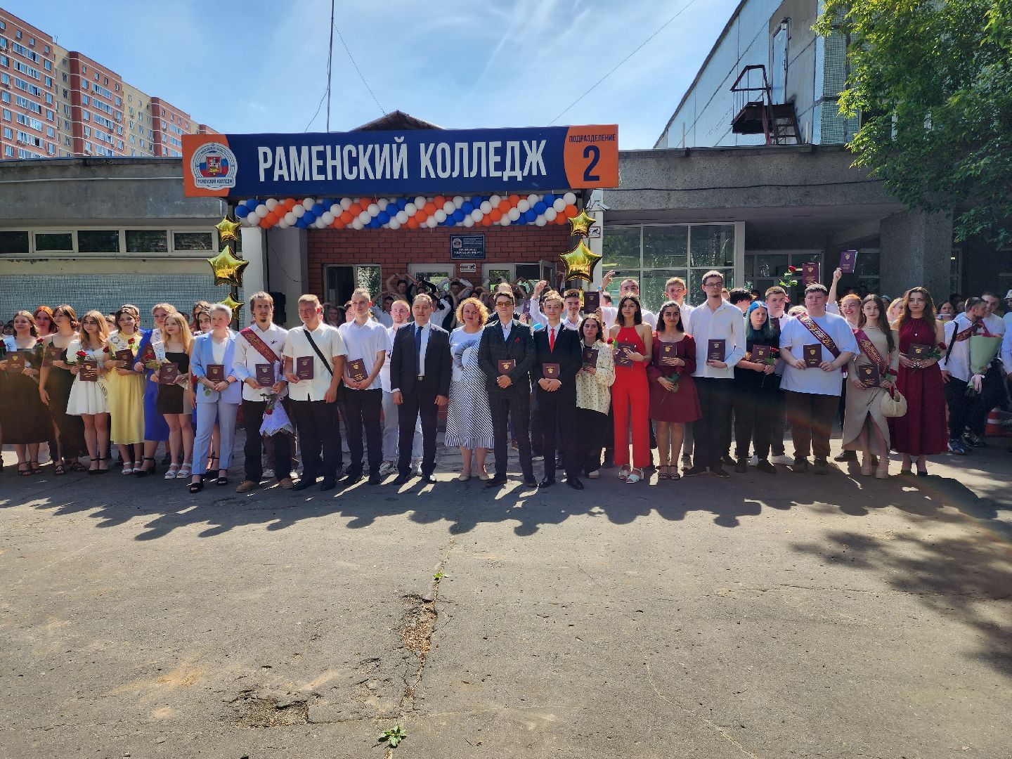 раменское, образование, раменский колледж, выпуск 2024 года,