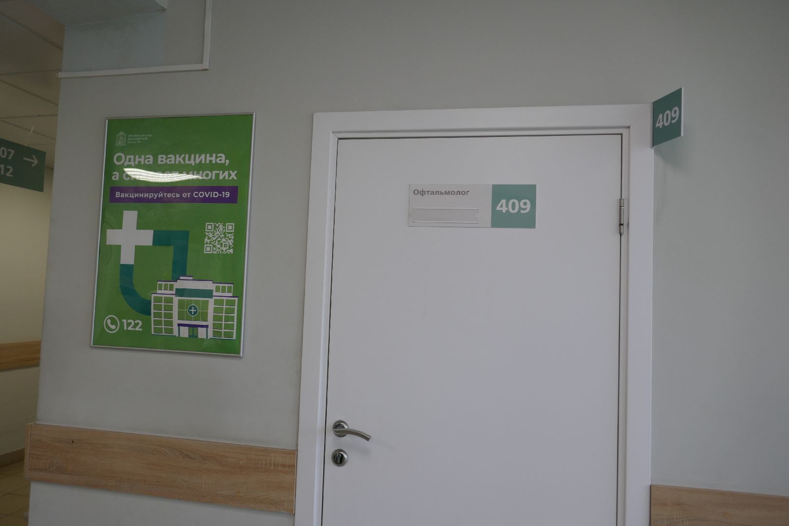 Подольск, медицина, здоровье, диспансеризация