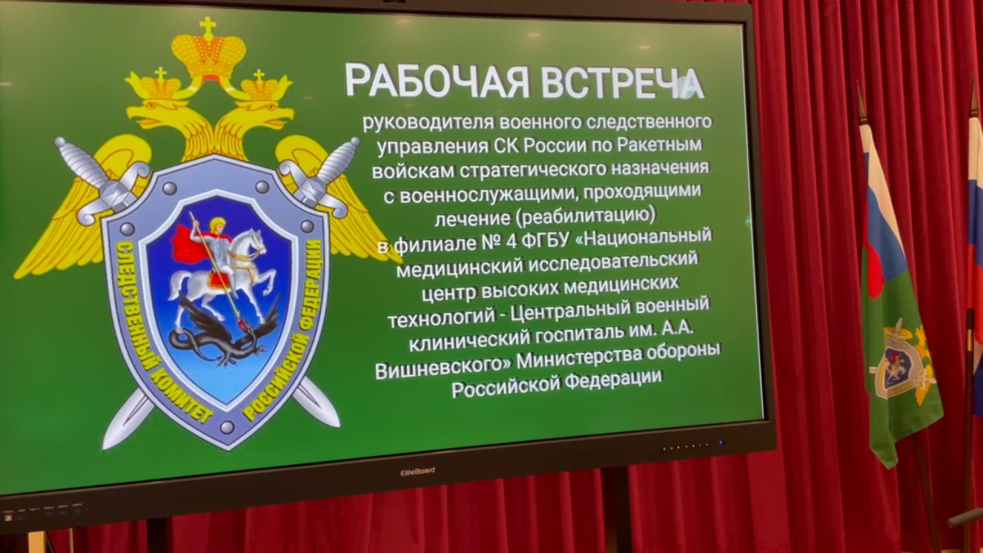 СВО, госпиталь минобороны, офицеры ск рвсн, прим по личным вопросам, военнослужащие СВО,