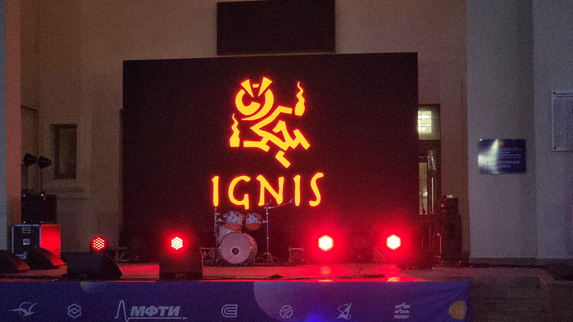 долгопрудный, мфти, Игнис, файершоу, светодиодное шоу, Выпускной МФТИ 2024,