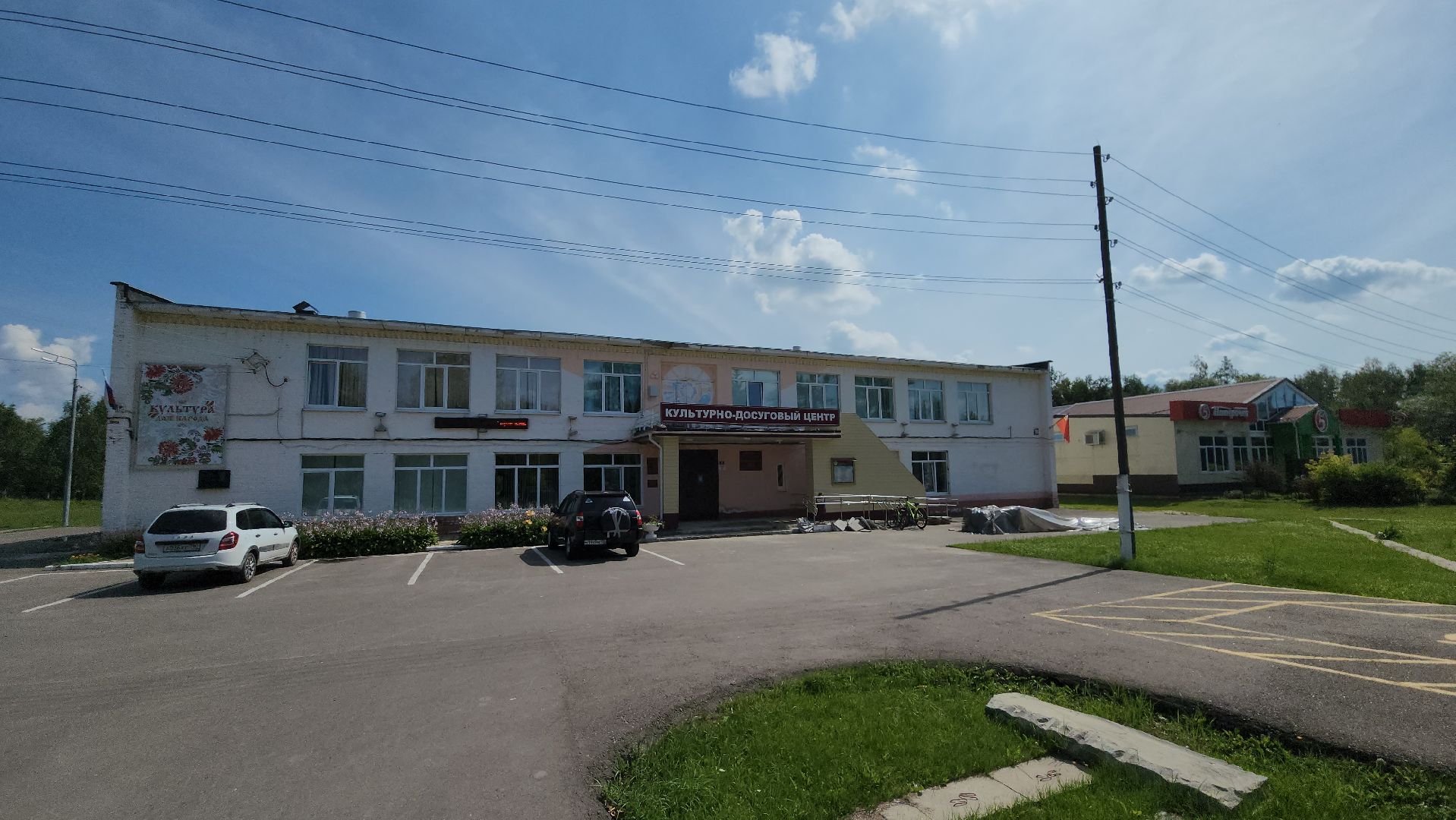 егорьевск, ремонт, благоуйстройство, поселок, новый, кдц, культурно-досуговый, центр, плитка, кровля,