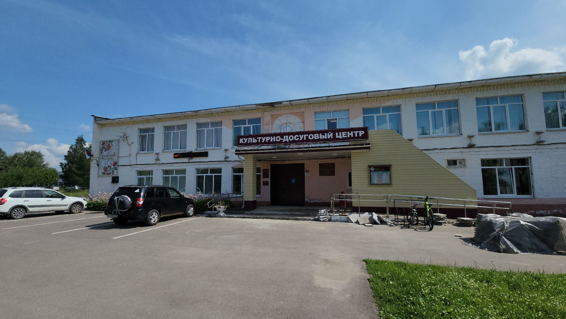 егорьевск, ремонт, благоуйстройство, поселок, новый, кдц, культурно-досуговый, центр, плитка, кровля,