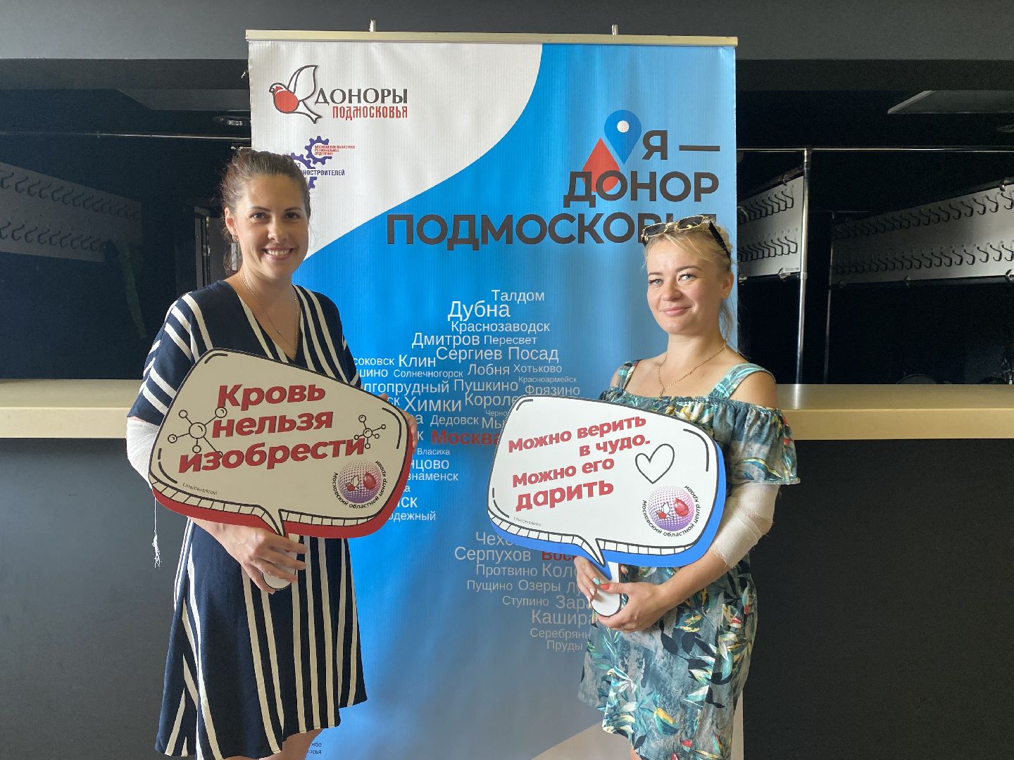 домодедово, Подмосковье, День донора, Доноры, Здоровье, здоровое подмосковье, Врач,