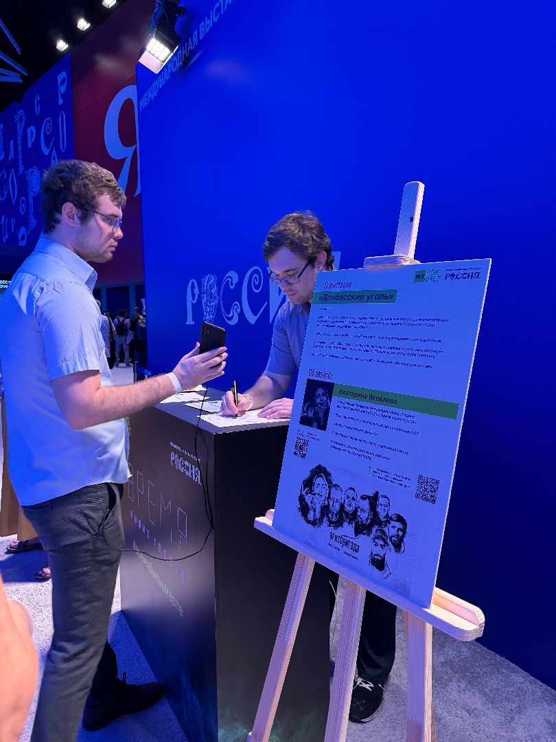 Одинцово, ВДНХ, Выставка-форму Россия, Серебряные волонтеры,