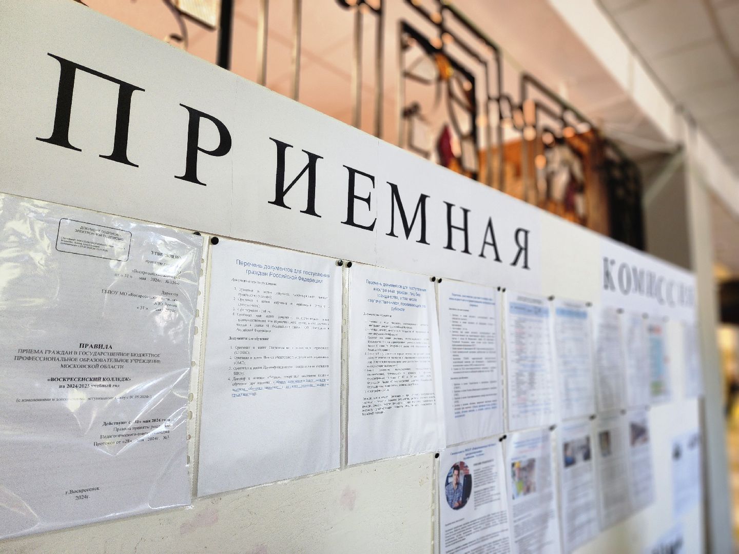 воскресенск, образование, колледж, абитуриенты,