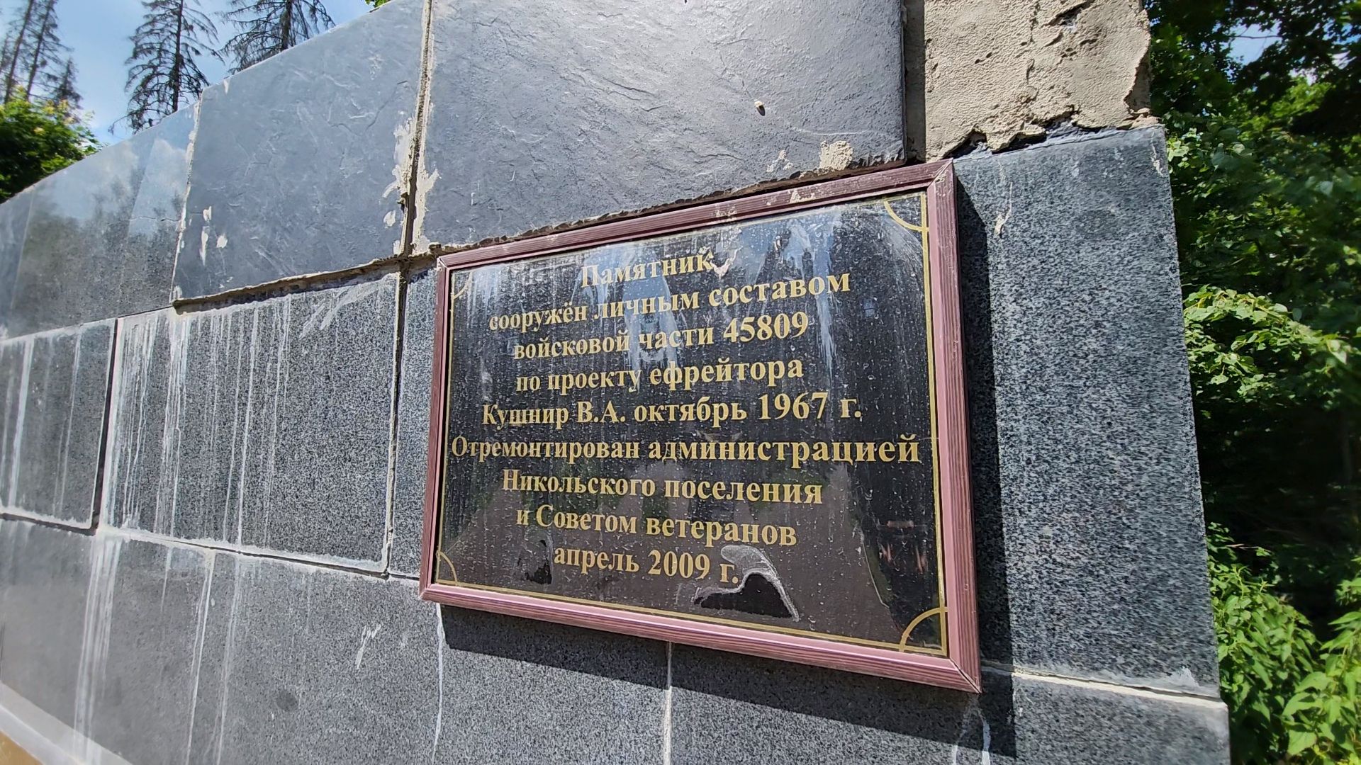 одинцово, никольское, поселок санатория имени герцена, выездная администрация,