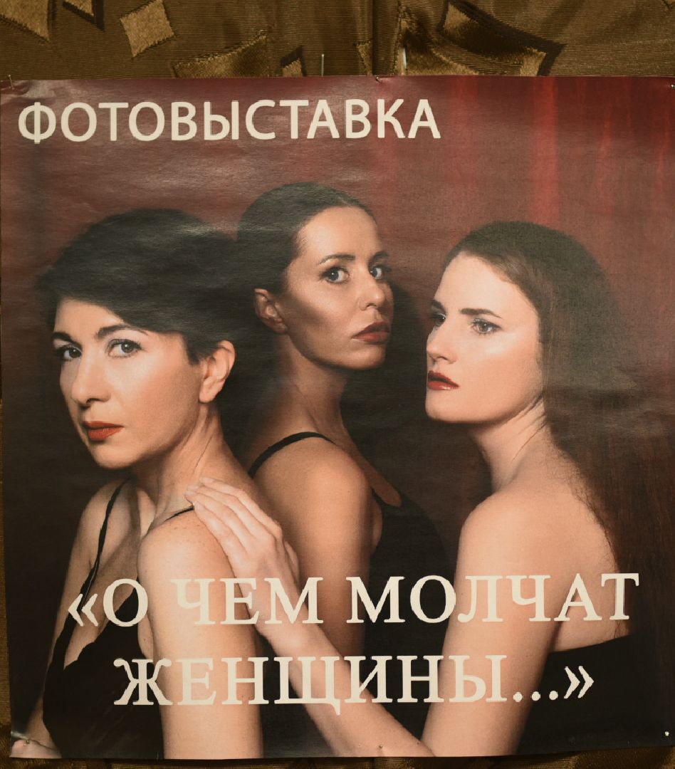 Бронницы, фотовыставка