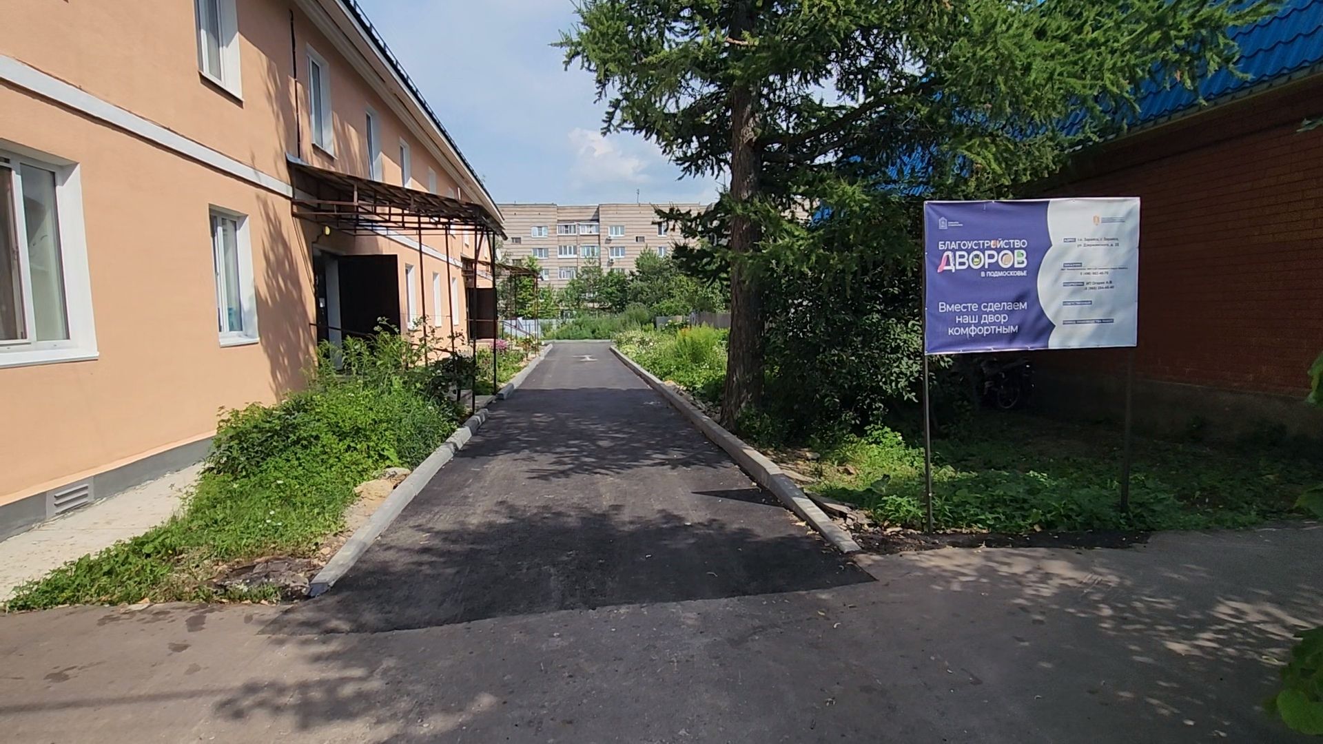 Зарайск, благоустройство дворов, жиль и городская среда,