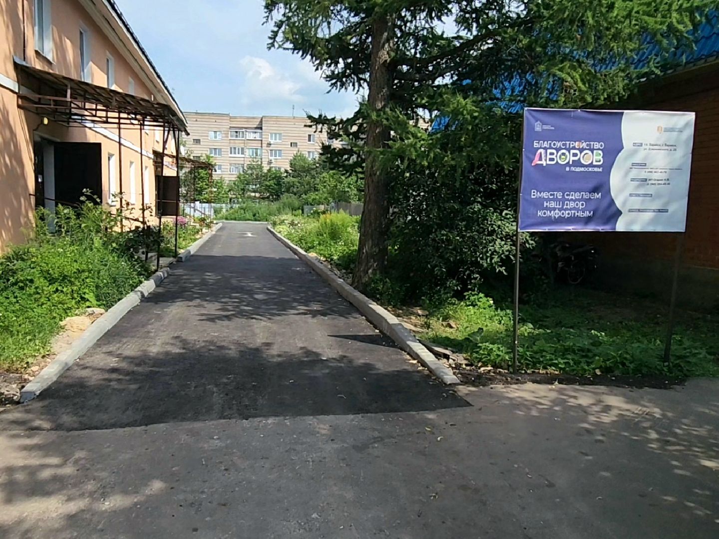 Зарайск, благоустройство дворов, жиль и городская среда,