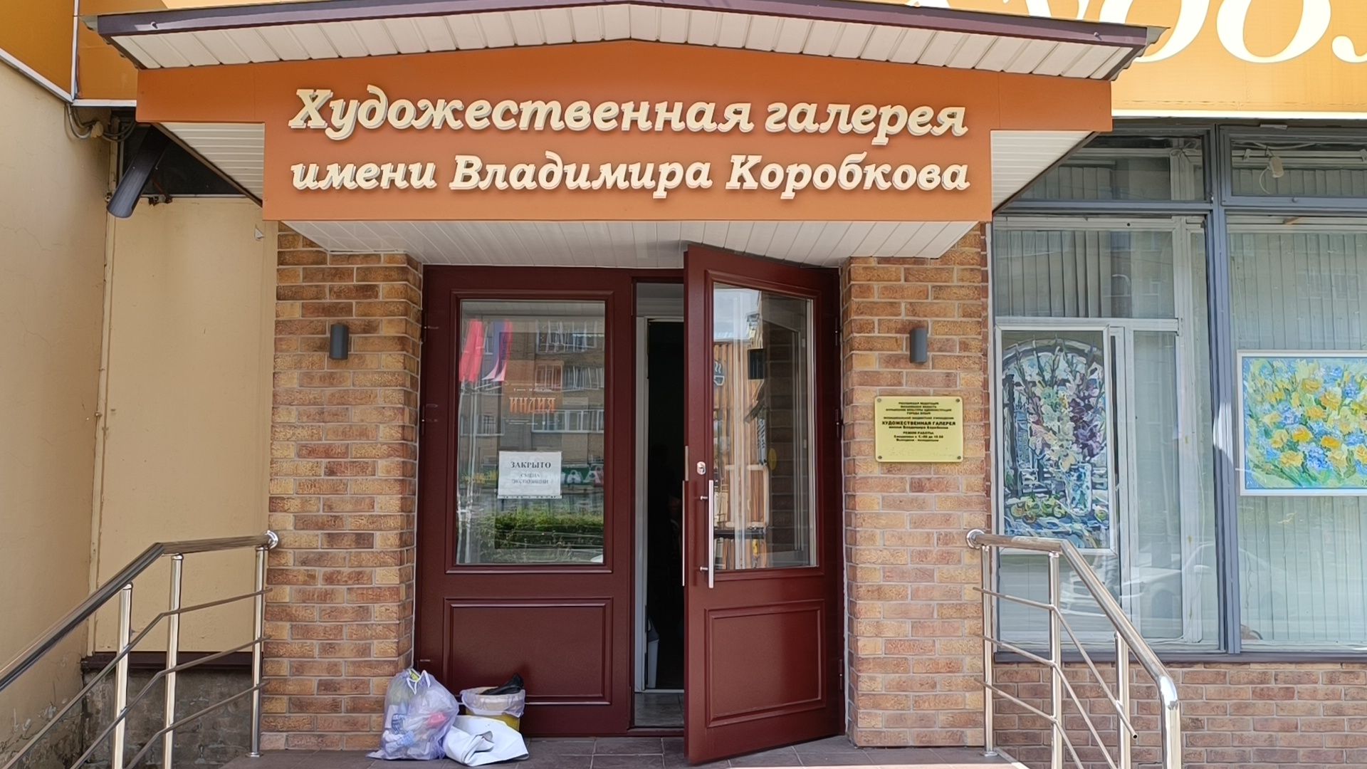 ремонт, лобня, культура,