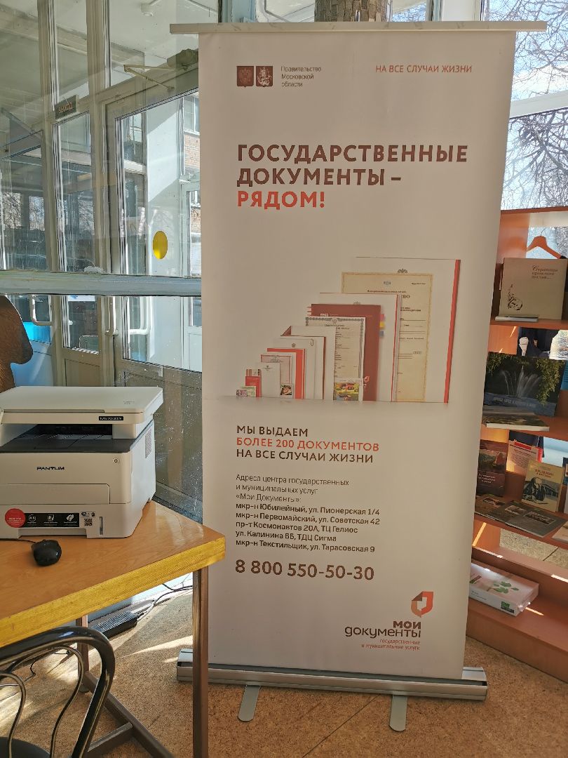 госуслуги, цифровой МФЦ, МФЦ