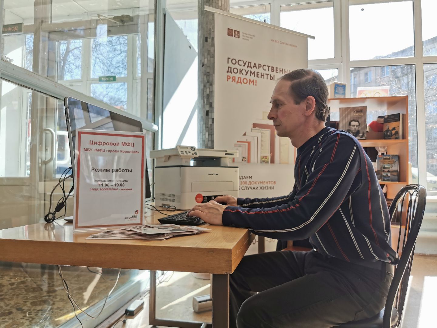 госуслуги, цифровой МФЦ, МФЦ