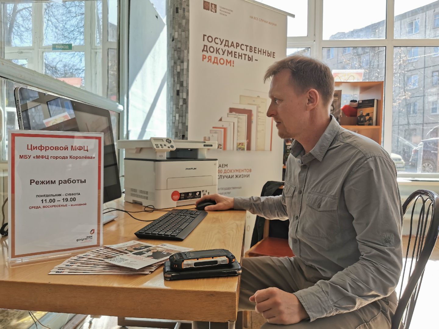 госуслуги, цифровой МФЦ, МФЦ