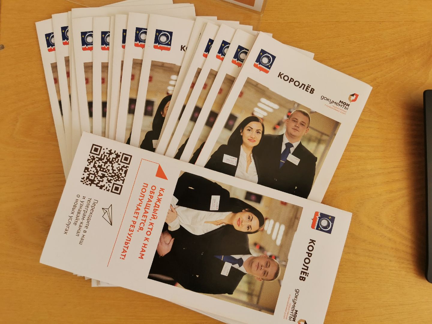 госуслуги, цифровой МФЦ, МФЦ