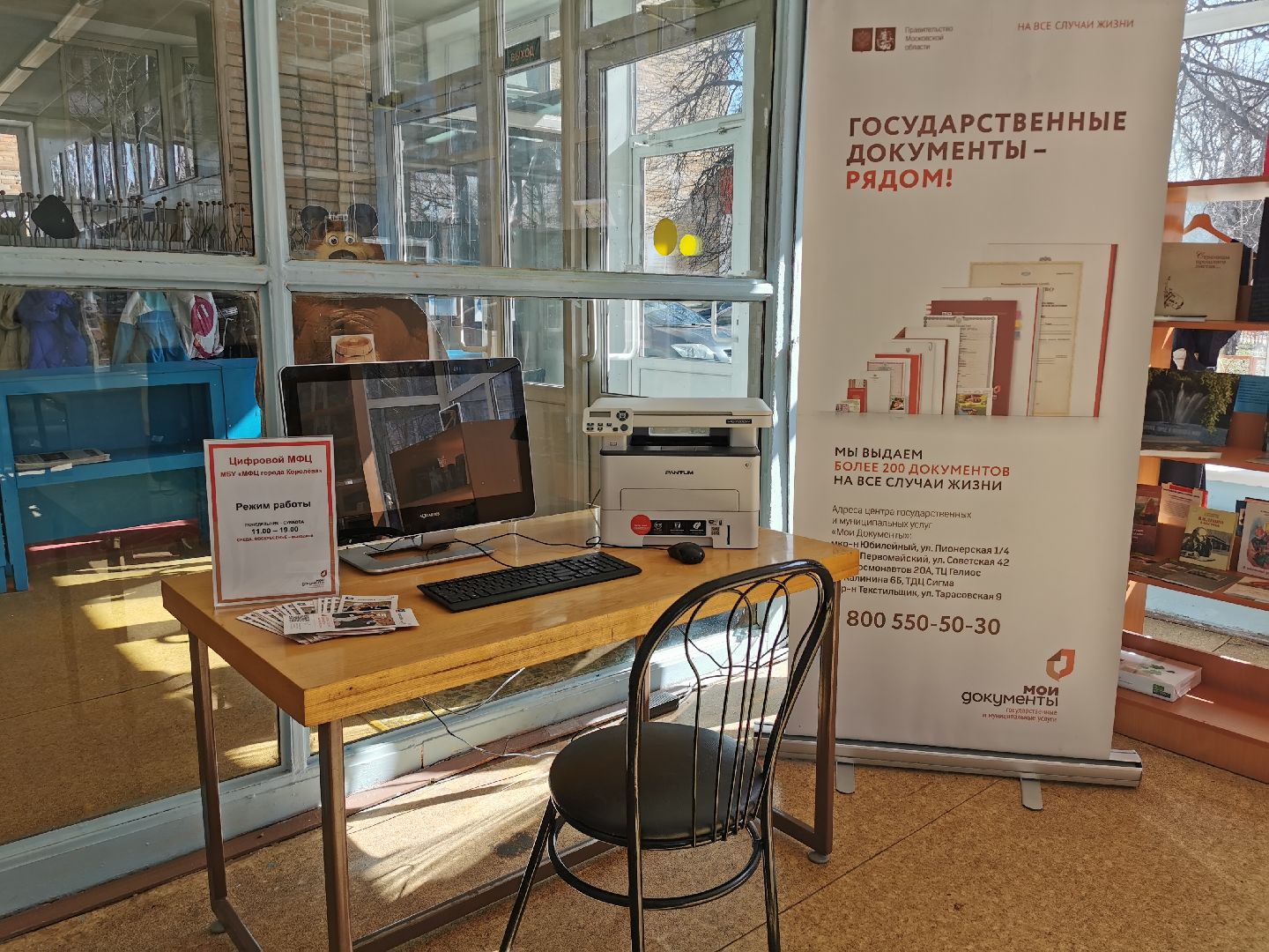 госуслуги, цифровой МФЦ, МФЦ