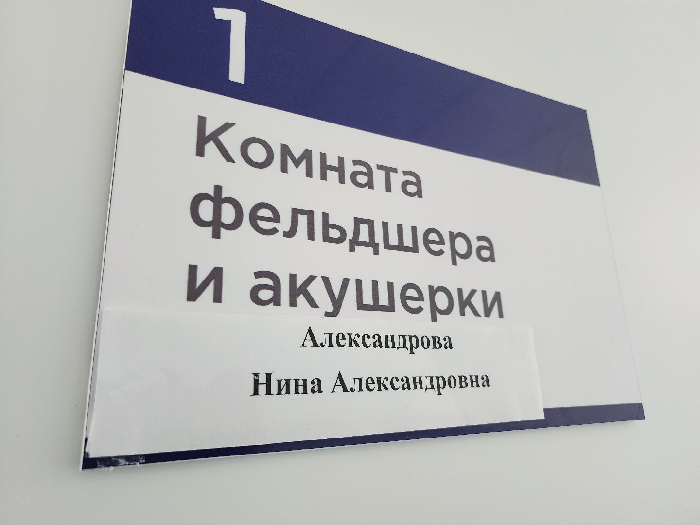 Егорьевск, ФАП, Подмосковье, Московская область, Селиваниха, Медицина,