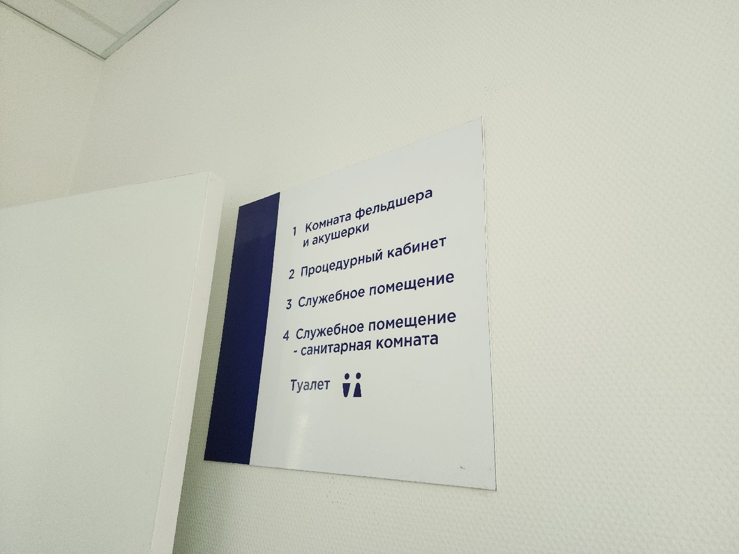 Егорьевск, ФАП, Подмосковье, Московская область, Селиваниха, Медицина,