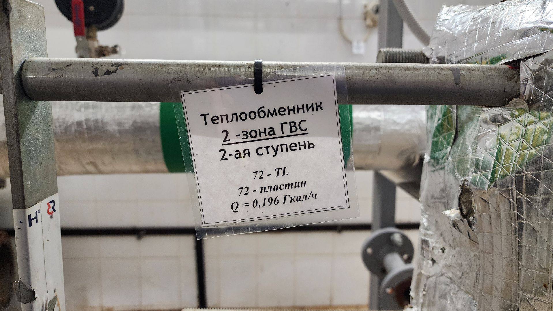 подготовка к зиме, проверка инженерных систем,