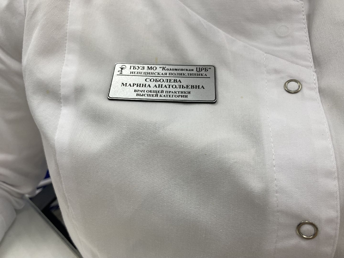 Коломна, медицина подмосковья, конкурс врачей, Врач общей практики,