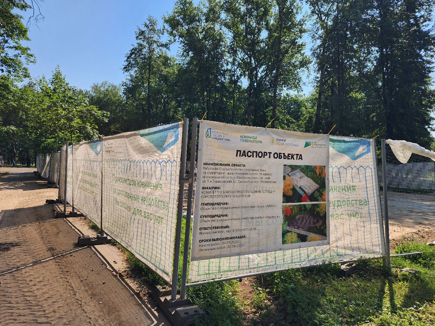 серпухов, скейтпарк, паунд-трек, комсомольский парк, благоустройство, спорт,