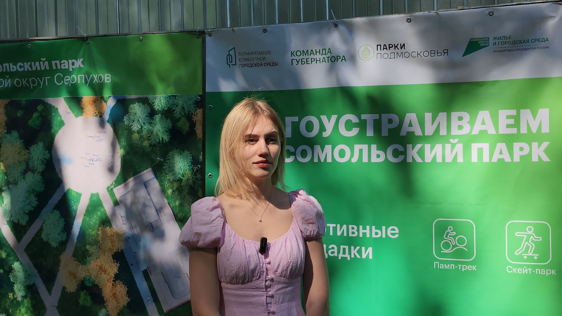 серпухов, скейтпарк, паунд-трек, комсомольский парк, благоустройство, спорт,