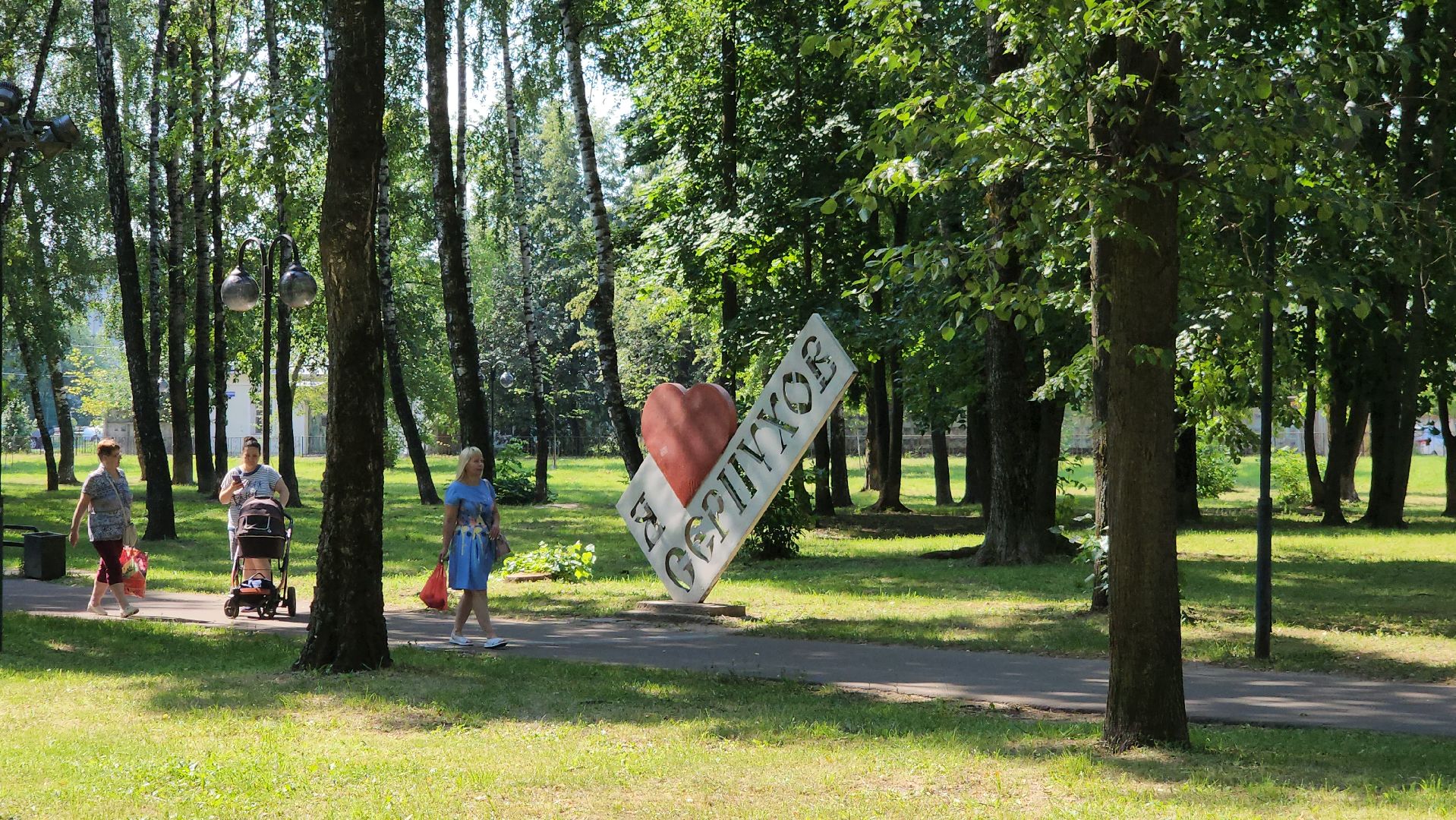 серпухов, скейтпарк, паунд-трек, комсомольский парк, благоустройство, спорт,